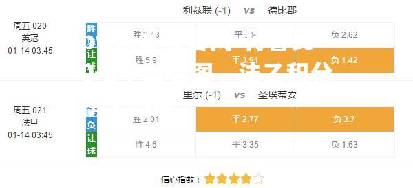 特鲁瓦0-2不敌瑟图，法乙积分榜上垫底