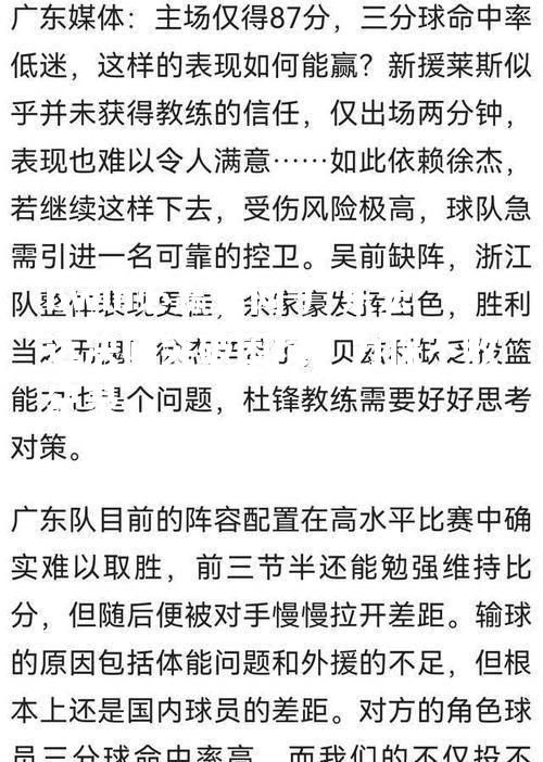 广东宏远决心突破困境，力保不败纪录